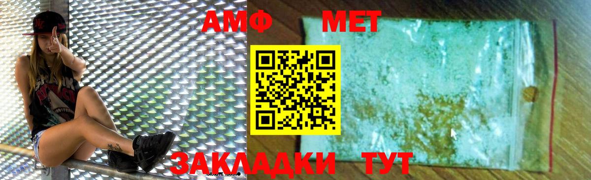 АМФЕТАМИН 97%  АМФ  Пушкино  Вход с VPN 