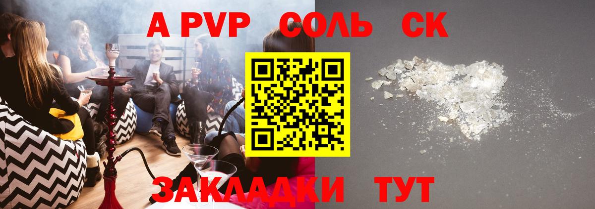 Alpha-PVP Crystall  Alpha PVP Crystall  A PVP  Пушкино  А ПВП мука  Вход с VPN 