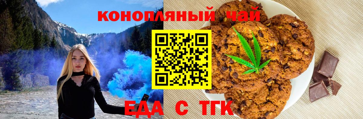Пушкино  Canna-Cookies конопля  Вход с VPN 
