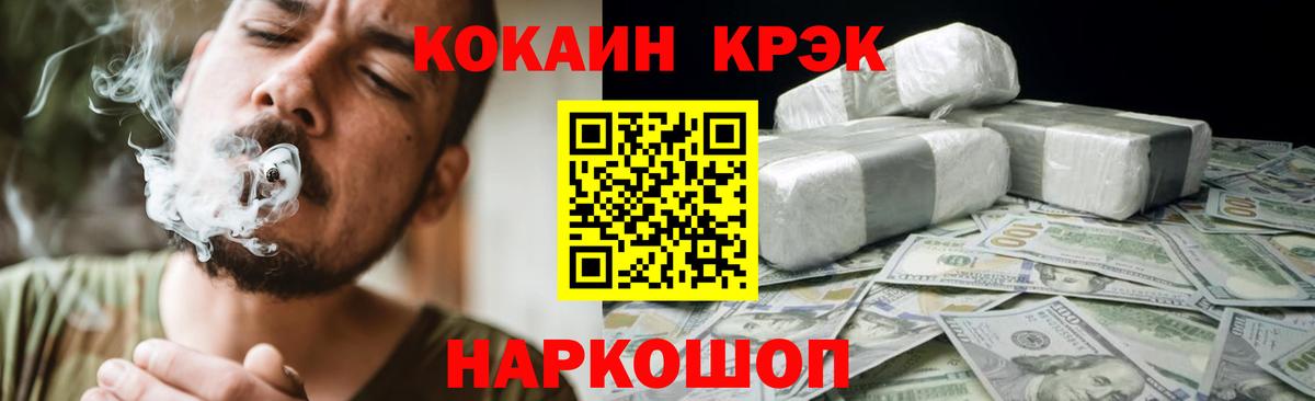 Пушкино  COCAIN Эквадор  Вход с VPN  Cocaine Эквадор 