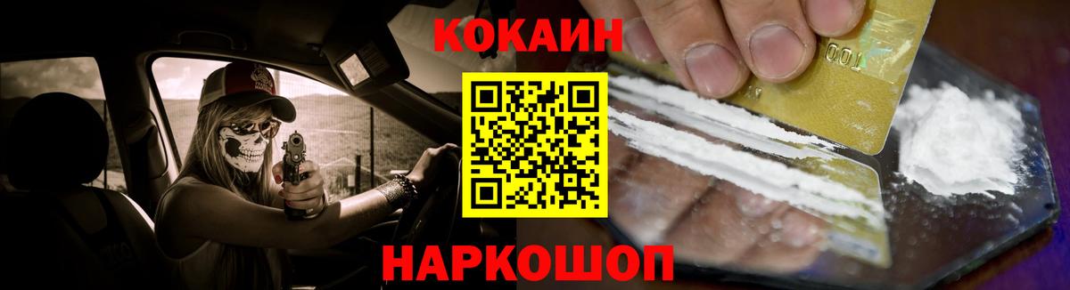 Cocaine Columbia Пушкино