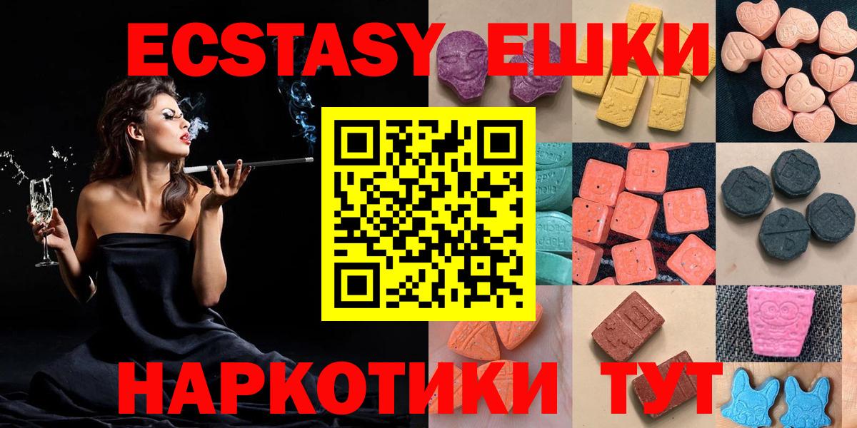 ЭКСТАЗИ ешки Пушкино