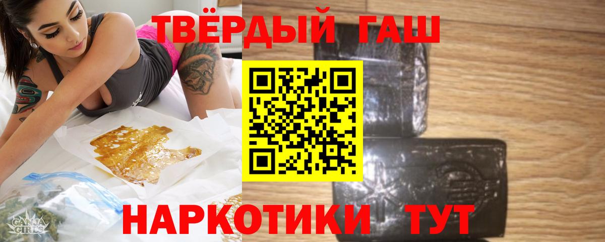 ГАШ ice o lator Пушкино