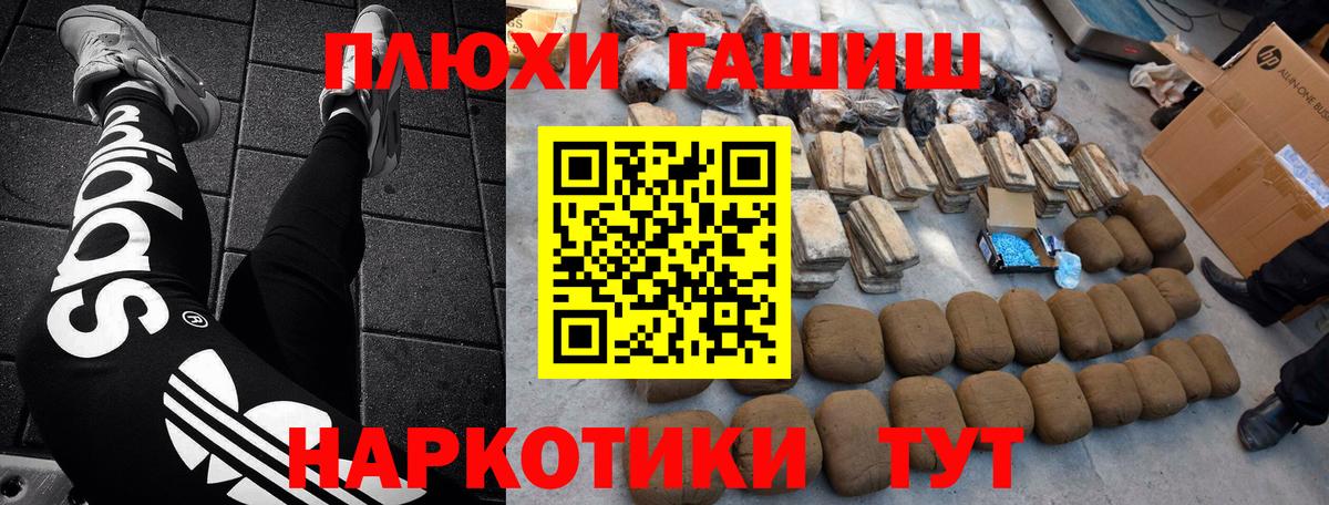 Пушкино  ГАШ VHQ  Вход с VPN  ГАШИШ убойный 