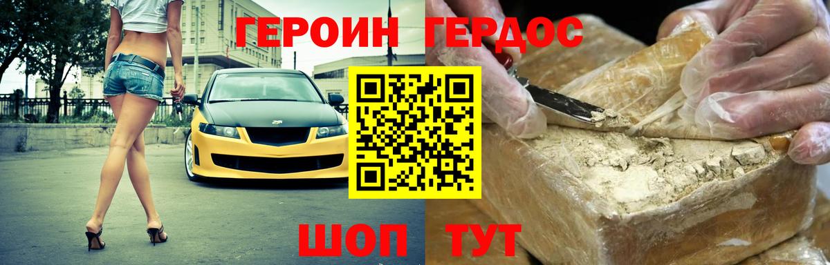 Героин гречка  Вход с VPN  Героин  Пушкино 