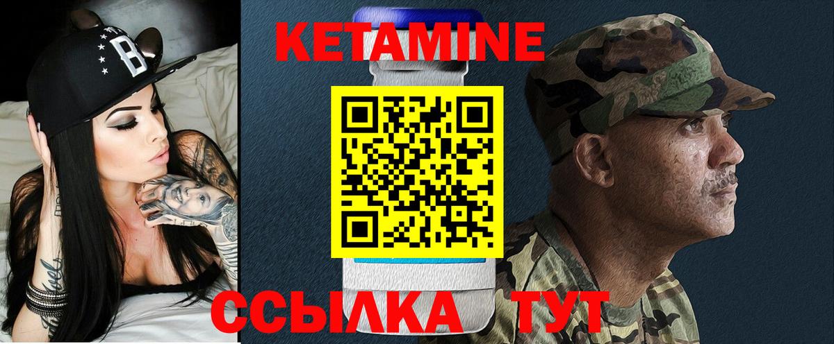 Пушкино  Кетамин ketamine  Вход с VPN 