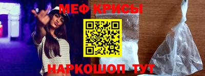 мескалин Новозыбков