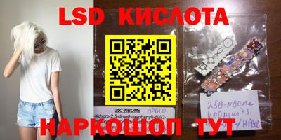 мескалин Новозыбков
