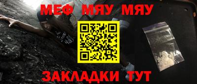 меф VHQ Обь