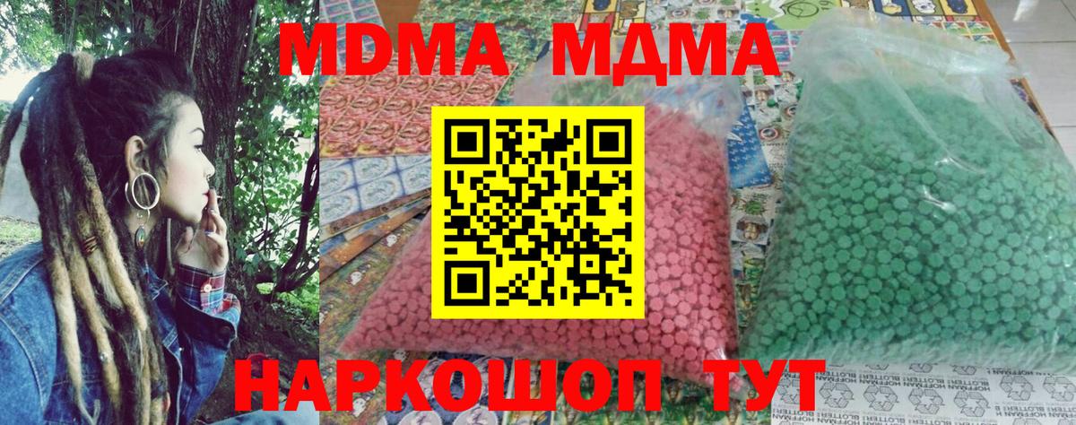 MDMA  МДМА VHQ  Пушкино  Вход с VPN  MDMA кристаллы 