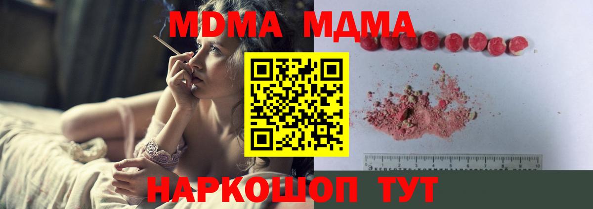 MDMA crystal Пушкино
