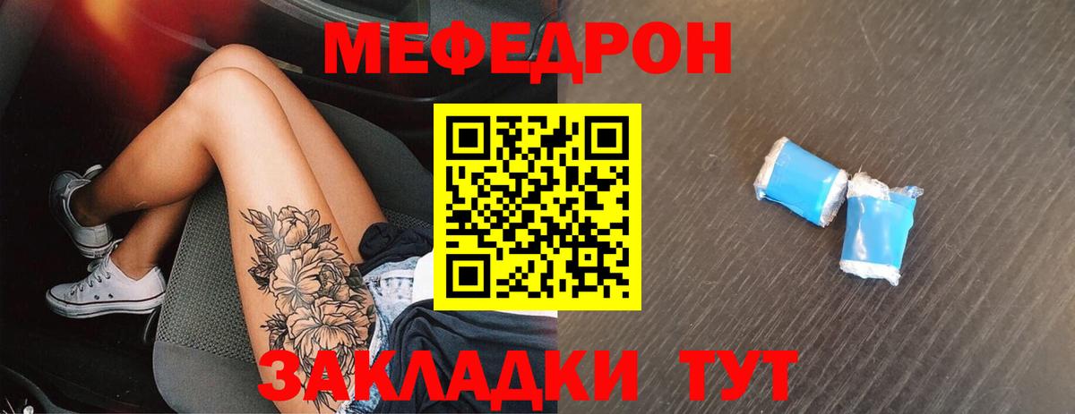 Мефедрон мука Пушкино