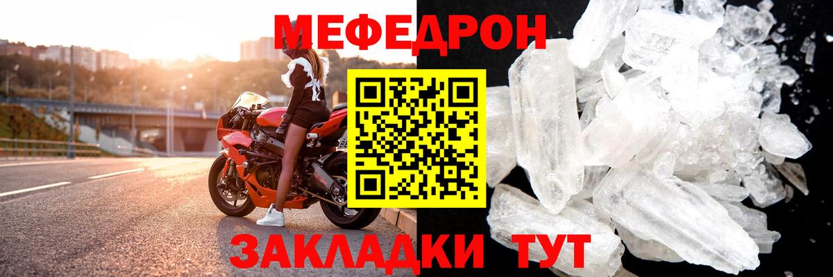 Мефедрон кристаллы  МДМА  Cocaine  Где купить  Мефедрон  ГАШ  Вход с VPN  Пушкино  А ПВП СК  