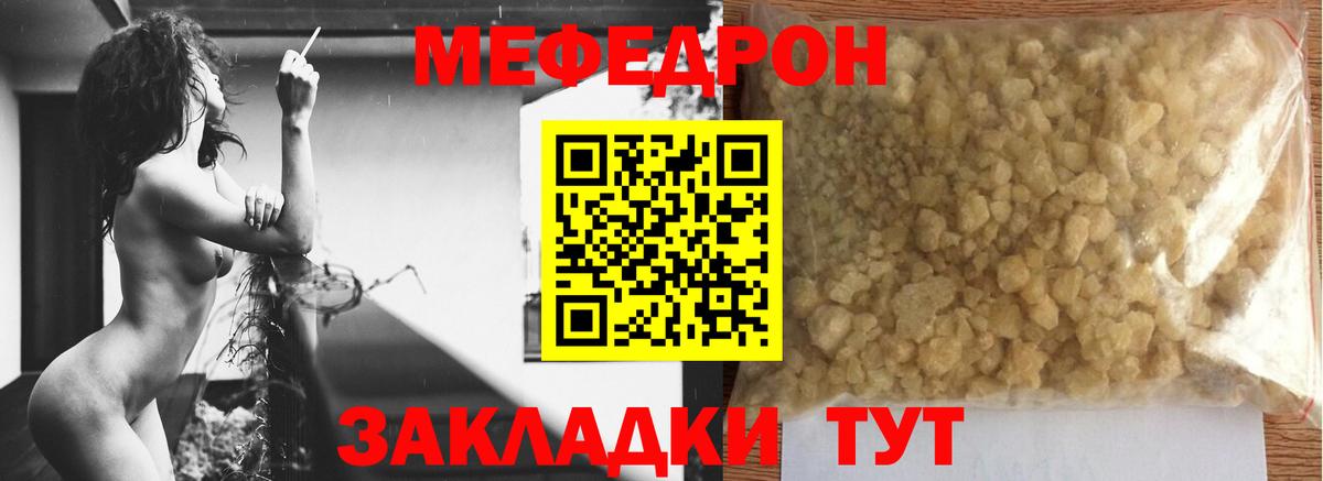 Меф кристаллы  Вход с VPN  МЕФ  Пушкино  Мефедрон кристаллы 