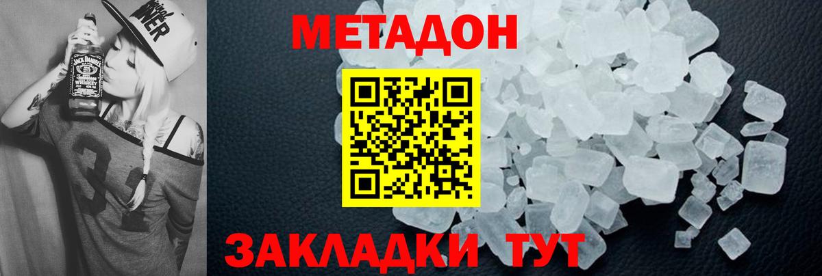 Пушкино  Метадон мёд  МЕТАДОН кристалл  Вход с VPN 