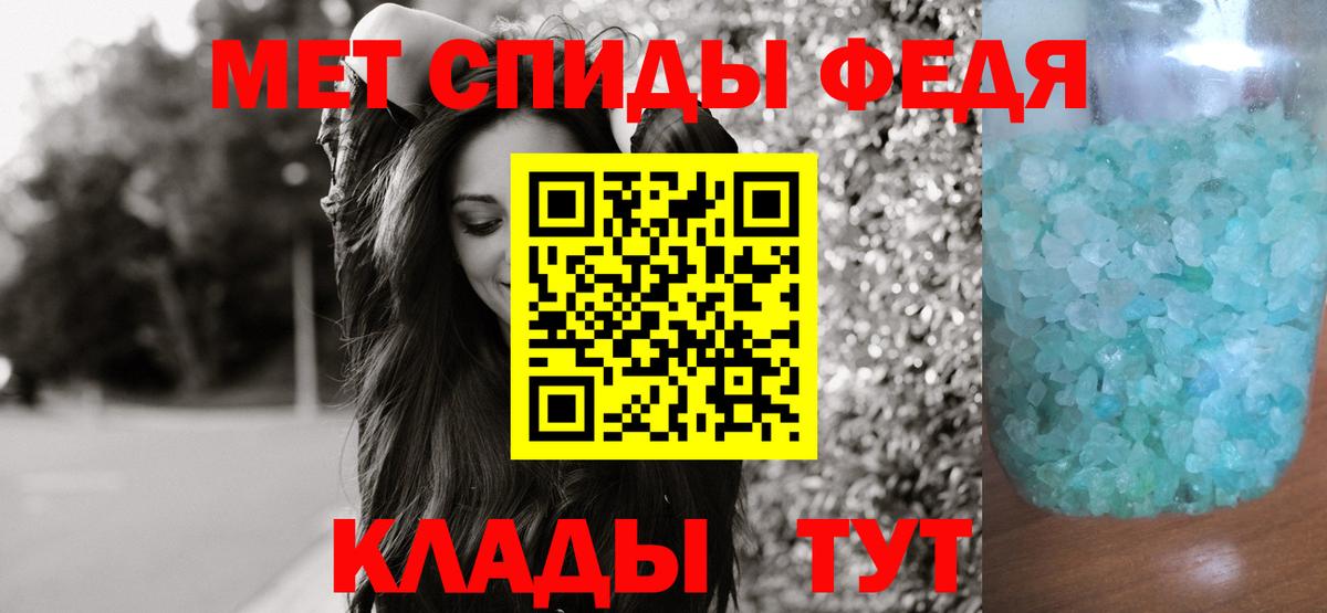 МЕТАМФЕТАМИН Methamphetamine  Первитин  Пушкино  Вход с VPN 