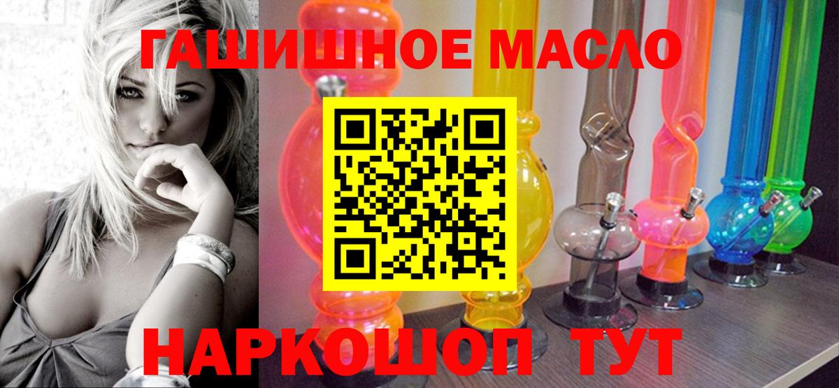 Дистиллят ТГК THC oil  Вход с VPN  Пушкино 