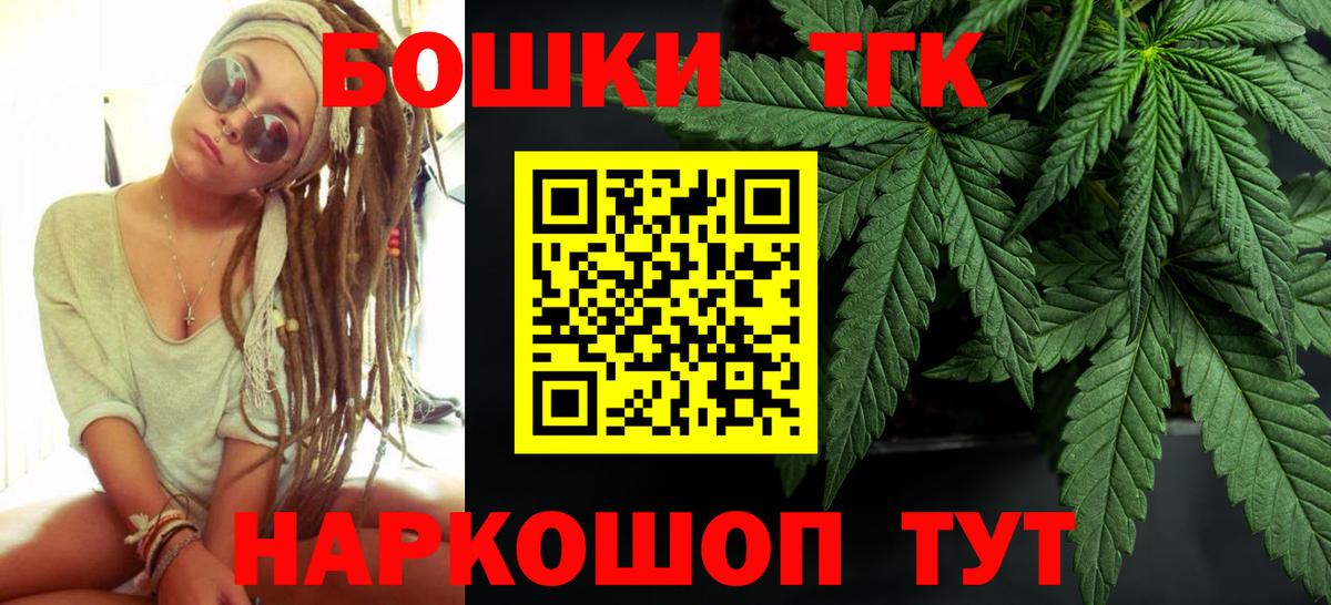 Конопля THC 21% Пушкино