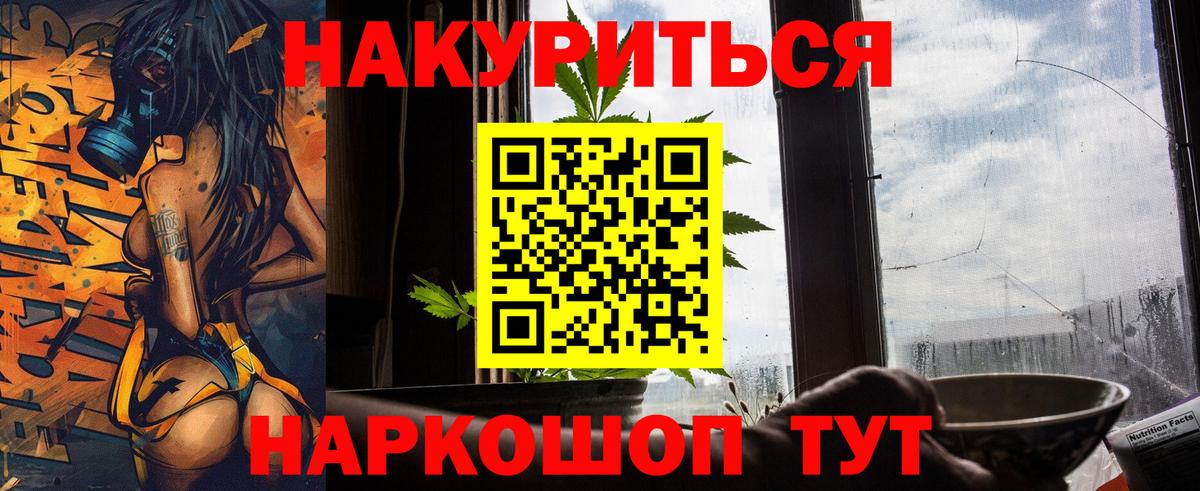 Каннабис AK-47  Марихуана конопля  Пушкино  Бошки Шишки конопля  Вход с VPN 
